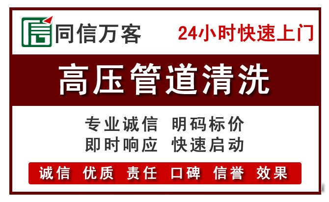 龙华区高压清洗