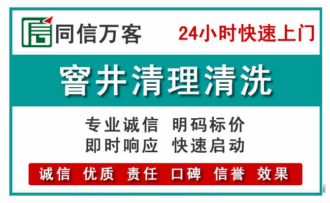 龙华区窨井疏通清理