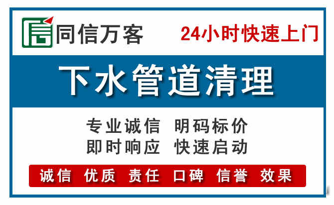 龙华区下水管道疏通清理