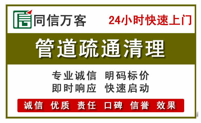 龙华区管道疏通清理